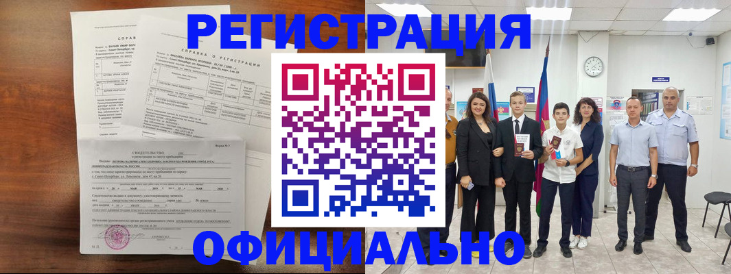 временная регистрация в квартире в Будённовске