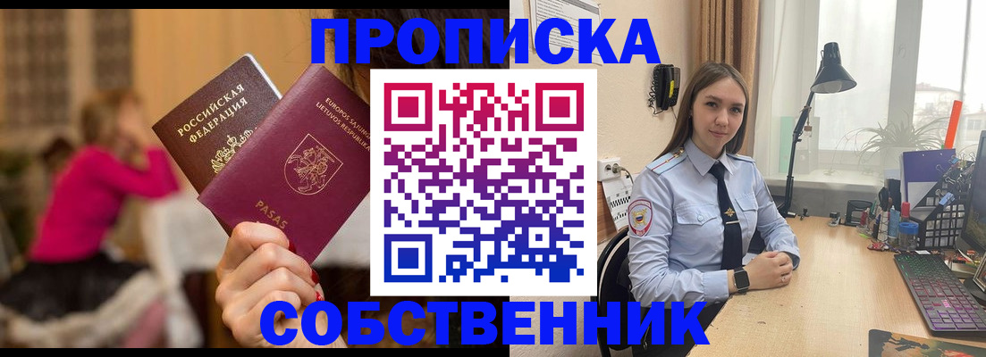 временная регистрация для школы в Будённовске